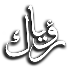 شعار تطبيق رؤياك